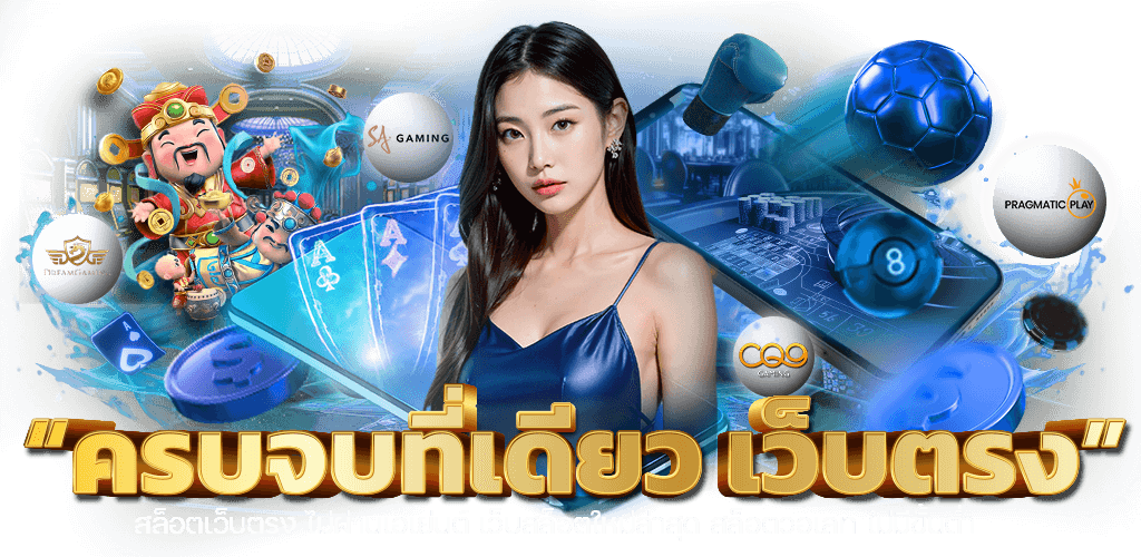 autobg168 เว็บเดิมพันออนไลน์ครบวงจร สล็อต บาคาร่า แทงบอล จ่ายจริง